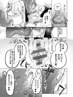 [アサオミ志群] びっくり！常識？パラサイト [DL版]_158