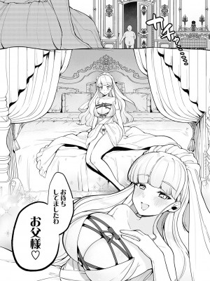 [アサオミ志群] びっくり！常識？パラサイト [DL版]_034