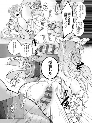 [アサオミ志群] びっくり！常識？パラサイト [DL版]_041