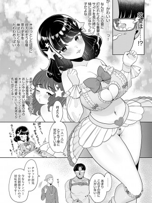 [アサオミ志群] びっくり！常識？パラサイト [DL版]_079