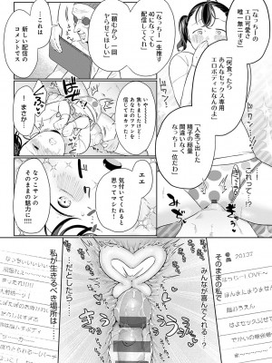 [アサオミ志群] びっくり！常識？パラサイト [DL版]_138