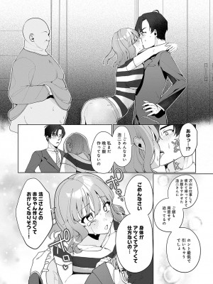 [アサオミ志群] びっくり！常識？パラサイト [DL版]_054