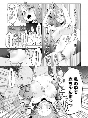 [アサオミ志群] びっくり！常識？パラサイト [DL版]_058