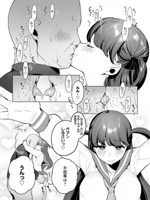 [アサオミ志群] びっくり！常識？パラサイト [DL版]_018