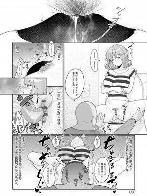 [アサオミ志群] びっくり！常識？パラサイト [DL版]_049