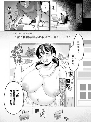 [アサオミ志群] びっくり！常識？パラサイト [DL版]_143