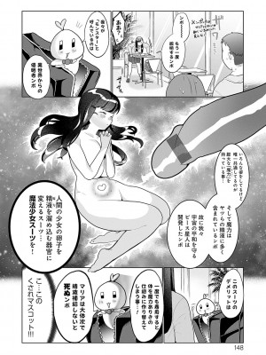 [アサオミ志群] びっくり！常識？パラサイト [DL版]_147