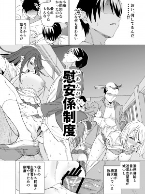 [拡張パーツ (遠藤良危)] 彼女は先生の慰安係になりました_07