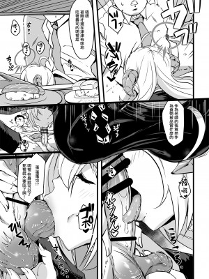 [Point M (まんす)] 全肯定生徒。鰐渕ご褒美タイムWeb公開版 (ブルーアーカイブ) [中国翻訳] [DL版]_06