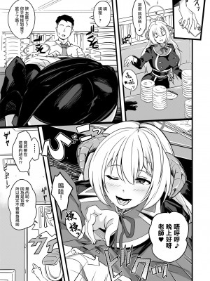 [Point M (まんす)] 全肯定生徒。鰐渕ご褒美タイムWeb公開版 (ブルーアーカイブ) [中国翻訳] [DL版]_04