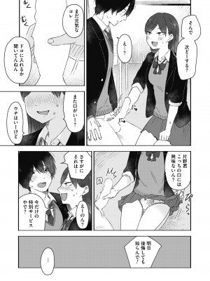 COMIC 快艶 VOL.12 [DL版]_181
