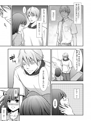 COMIC 快艶 VOL.12 [DL版]_367