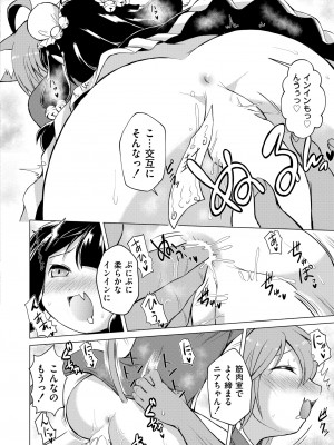 COMIC 快艶 VOL.12 [DL版]_072