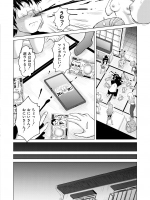 COMIC 快艶 VOL.12 [DL版]_066
