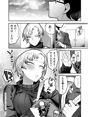 COMIC 快艶 VOL.12 [DL版]_336
