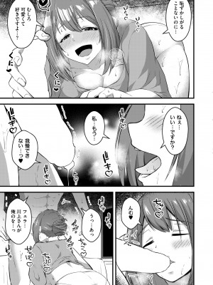COMIC 快艶 VOL.12 [DL版]_345