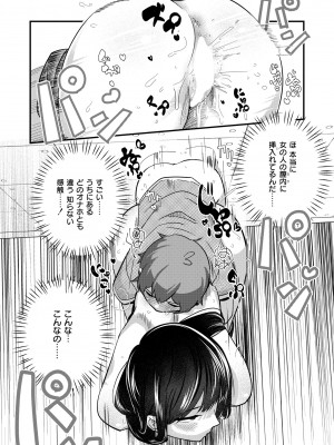 COMIC 快艶 VOL.12 [DL版]_056