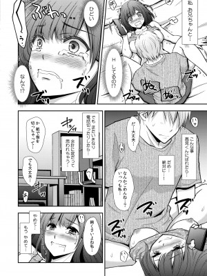 COMIC 快艶 VOL.12 [DL版]_380