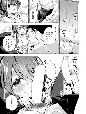 COMIC 快艶 VOL.12 [DL版]_015