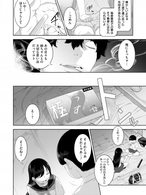 COMIC 快艶 VOL.12 [DL版]_286