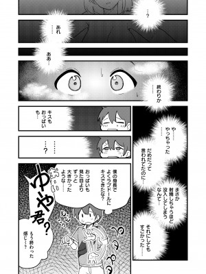 COMIC 快艶 VOL.12 [DL版]_044