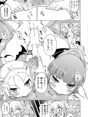 COMIC 快艶 VOL.12 [DL版]_075