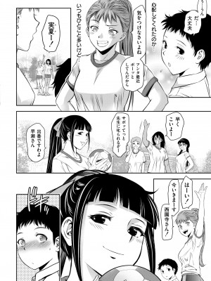 COMIC 快艶 VOL.12 [DL版]_412