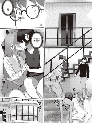 [栗原ケンシロウ]マジメと不真面目2 [中国翻訳]_11