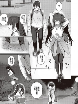 [栗原ケンシロウ]マジメと不真面目2 [中国翻訳]_29