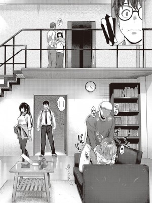 [栗原ケンシロウ]マジメと不真面目2 [中国翻訳]_10