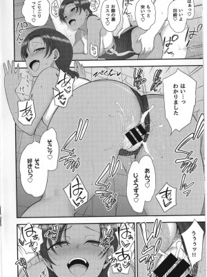 [愛上陸] イジラレ～復讐催眠～とらのあな特典8P小冊子_5