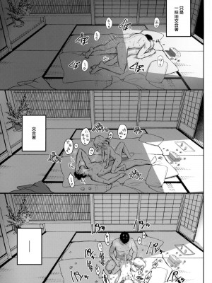 [Horizontal World (またのんき▼)] ももかよいつま 1-4_046