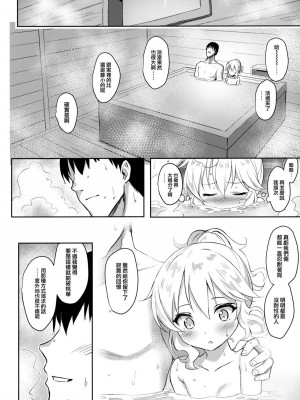 [Horizontal World (またのんき▼)] ももかよいつま 1-4_051