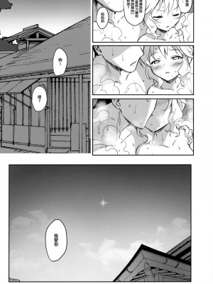 [Horizontal World (またのんき▼)] ももかよいつま 1-4_052