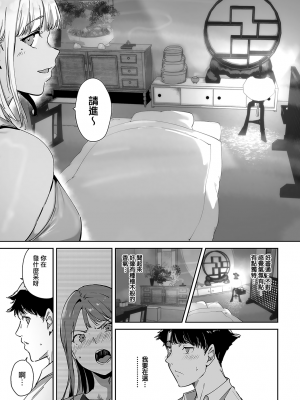 [あるぷ] アモラルアイランド① (COMIC アンスリウム 2024年5月号) [無邪気漢化組][MJK-24-Z3010]_MJK-24-Z3010-019