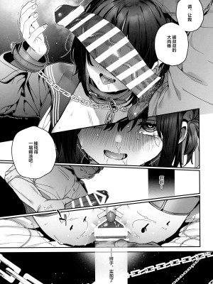 [林檎のなる木 (木瀬樹)] 知りたくなかった 前編+後編_083