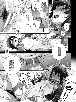 [林檎のなる木 (木瀬樹)] 知りたくなかった 前編+後編_085