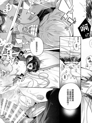 [林檎のなる木 (木瀬樹)] 知りたくなかった 前編+後編_093