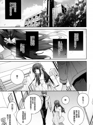 [林檎のなる木 (木瀬樹)] 知りたくなかった 前編+後編_095