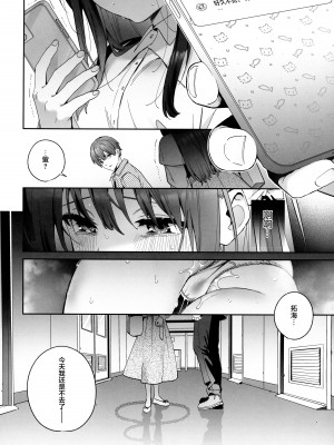 [林檎のなる木 (木瀬樹)] 知りたくなかった 前編+後編_096