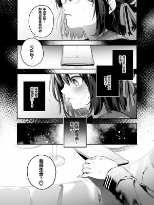 [林檎のなる木 (木瀬樹)] 知りたくなかった 前編+後編_010