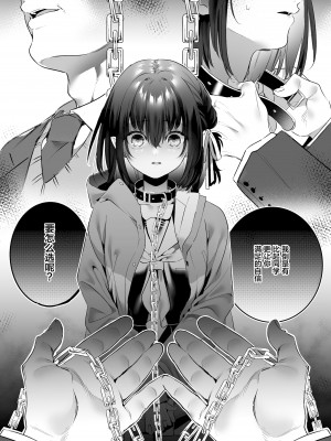 [林檎のなる木 (木瀬樹)] 知りたくなかった 前編+後編_014