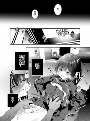 [林檎のなる木 (木瀬樹)] 知りたくなかった 前編+後編_015