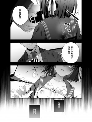 [林檎のなる木 (木瀬樹)] 知りたくなかった 前編+後編_038