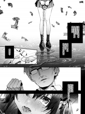 [林檎のなる木 (木瀬樹)] 知りたくなかった 前編+後編_047