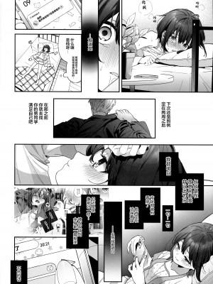 [林檎のなる木 (木瀬樹)] 知りたくなかった 前編+後編_052