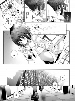 [林檎のなる木 (木瀬樹)] 知りたくなかった 前編+後編_053