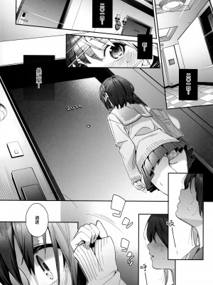 [林檎のなる木 (木瀬樹)] 知りたくなかった 前編+後編_054