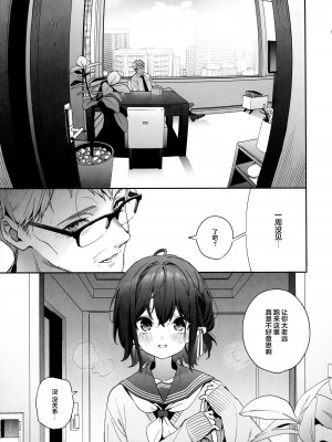 [林檎のなる木 (木瀬樹)] 知りたくなかった 前編+後編_055