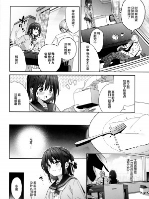 [林檎のなる木 (木瀬樹)] 知りたくなかった 前編+後編_056